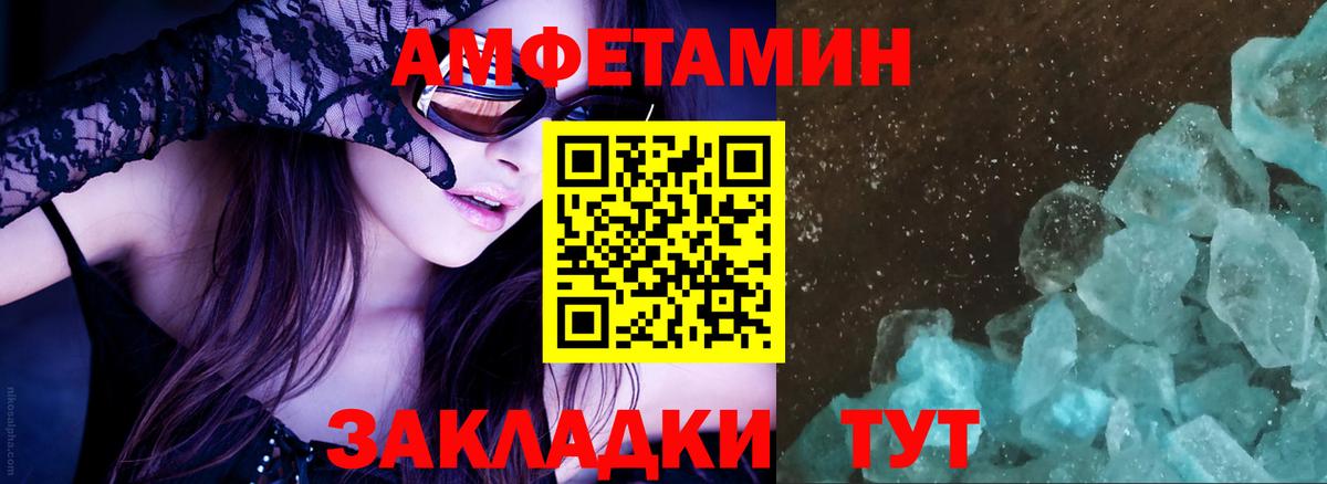 Амфетамин 97%  Вход с VPN  АМФЕТАМИН  Орск 