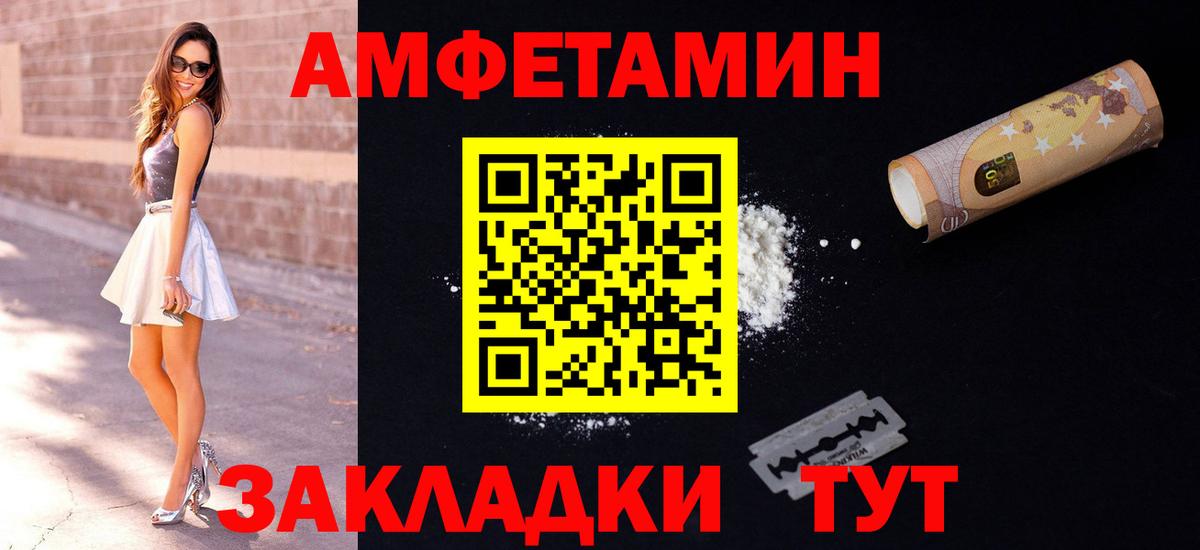 АМФЕТАМИН VHQ Орск