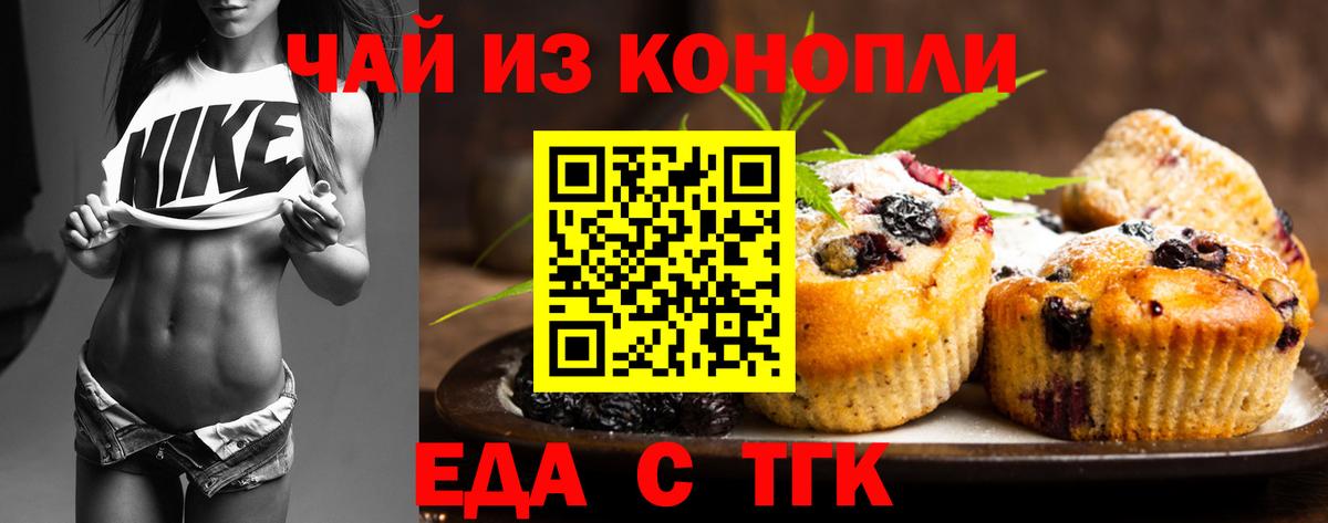 Cannafood марихуана Орск