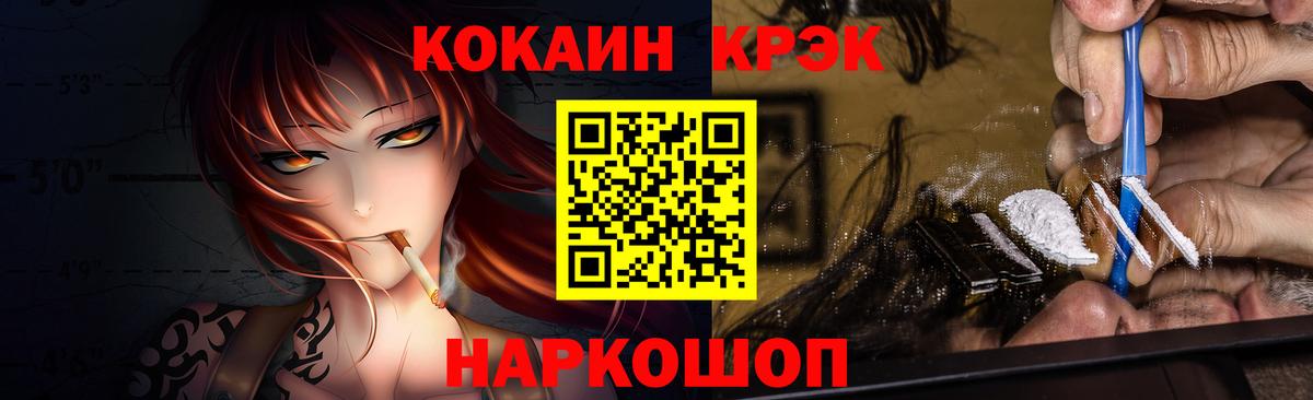 COCAIN Эквадор Орск