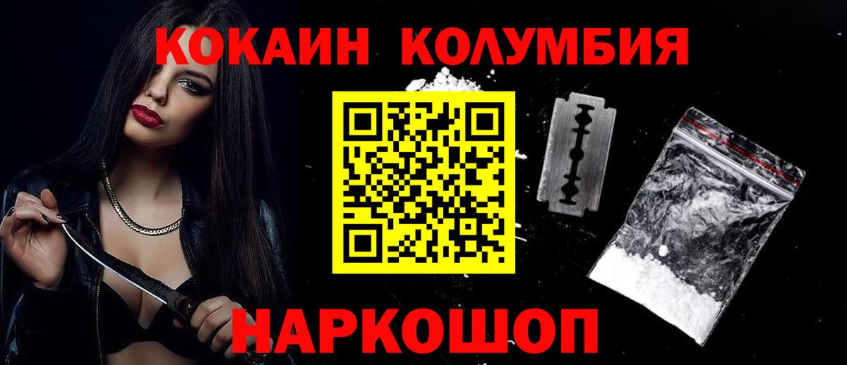 Орск  КОКАИН  Вход с VPN  COCAIN VHQ 