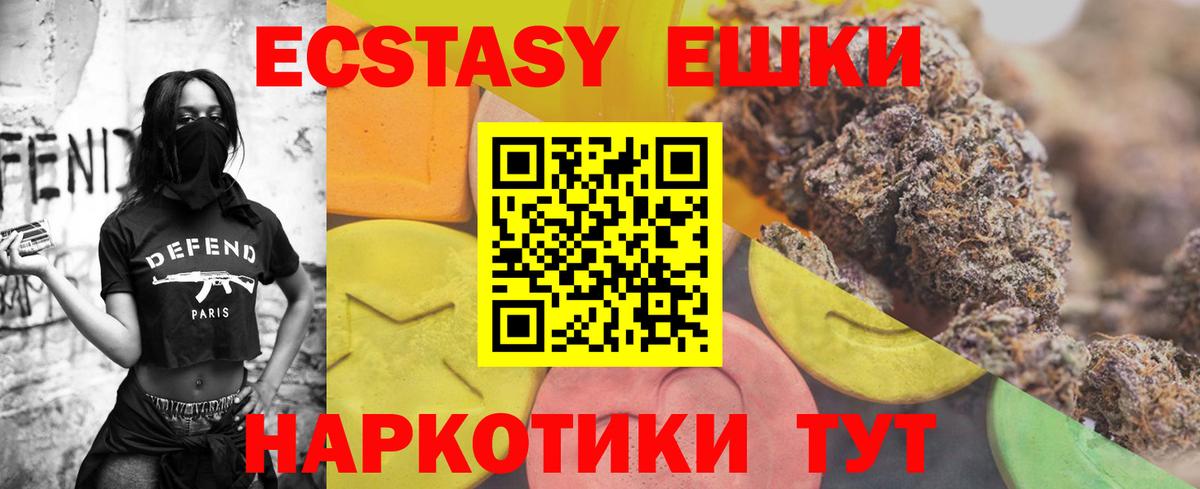 ЭКСТАЗИ Cube  Экстази  blacksprut как войти  Орск  Вход с VPN  Ecstasy 99% 
