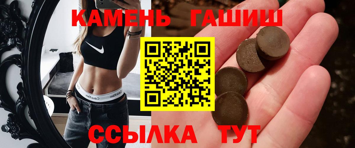 Орск  ГАШИШ hashish  даркнет сайт  Вход с VPN 
