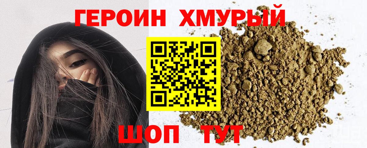 Орск  ГЕРОИН Афган  Вход с VPN 