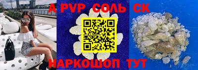 соль ск Пугачёв
