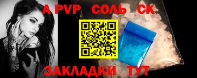 соль ск Пугачёв