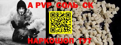 соль ск Пугачёв