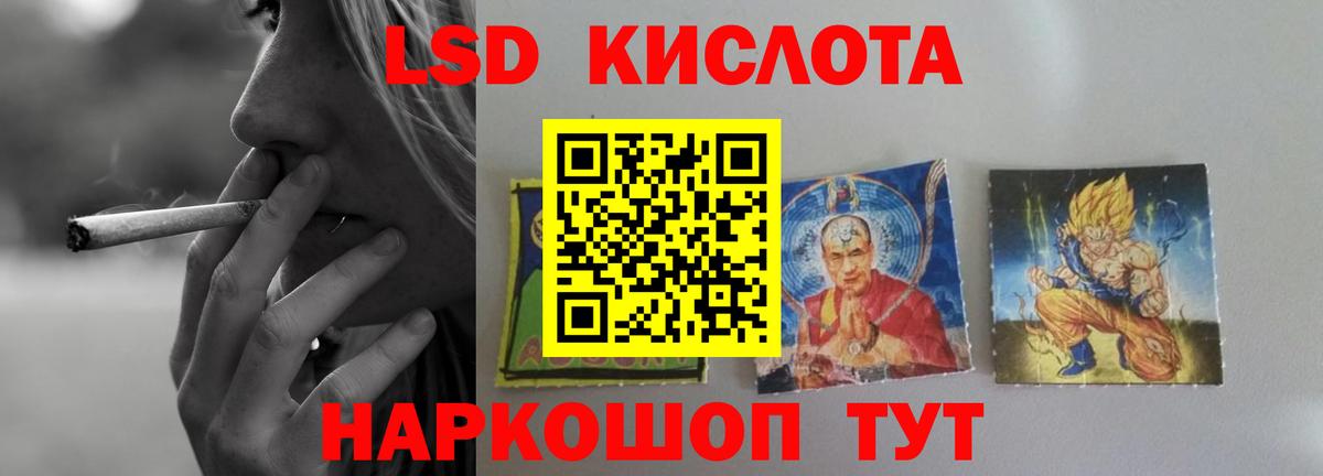 ЛСД экстази  LSD-25 экстази кислота  Вход с VPN  Орск  LSD-25 экстази кислота 