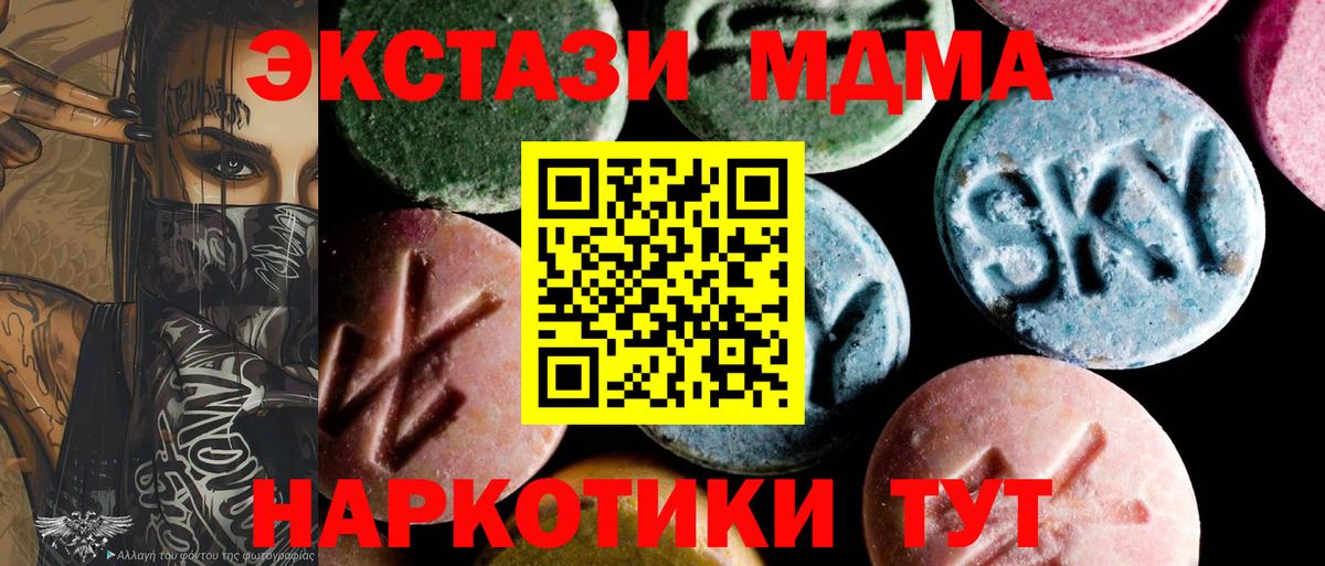 Орск  МДМА Molly  МДМА crystal  Вход с VPN 
