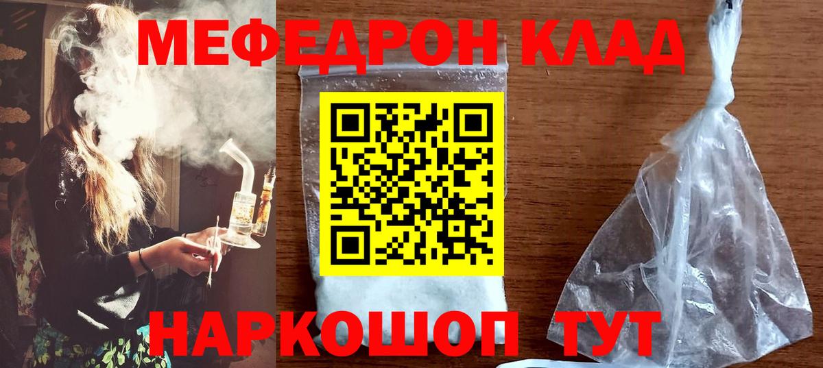 Орск  МЯУ-МЯУ  Меф  Вход с VPN  МЯУ-МЯУ мяу мяу  МЯУ-МЯУ mephedrone 