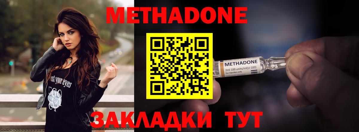 Метадон мёд  МЕТАДОН белоснежный  Орск  OMG   Вход с VPN 