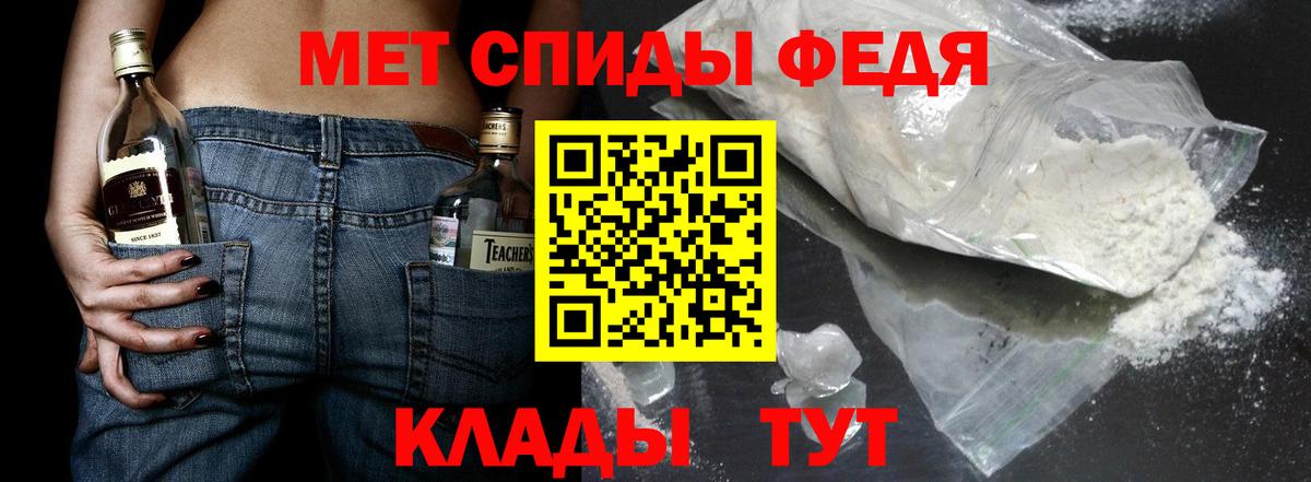 Первитин Methamphetamine Орск