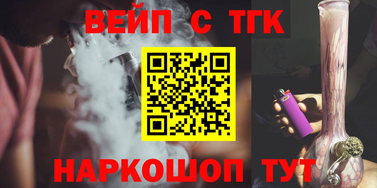 ТГК гашишное масло Орск