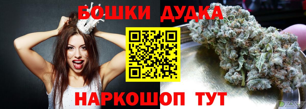 Орск  Марихуана MAZAR  Шишки марихуана Bruce Banner  Бошки Шишки White Widow  Вход с VPN  Бошки марихуана VHQ 